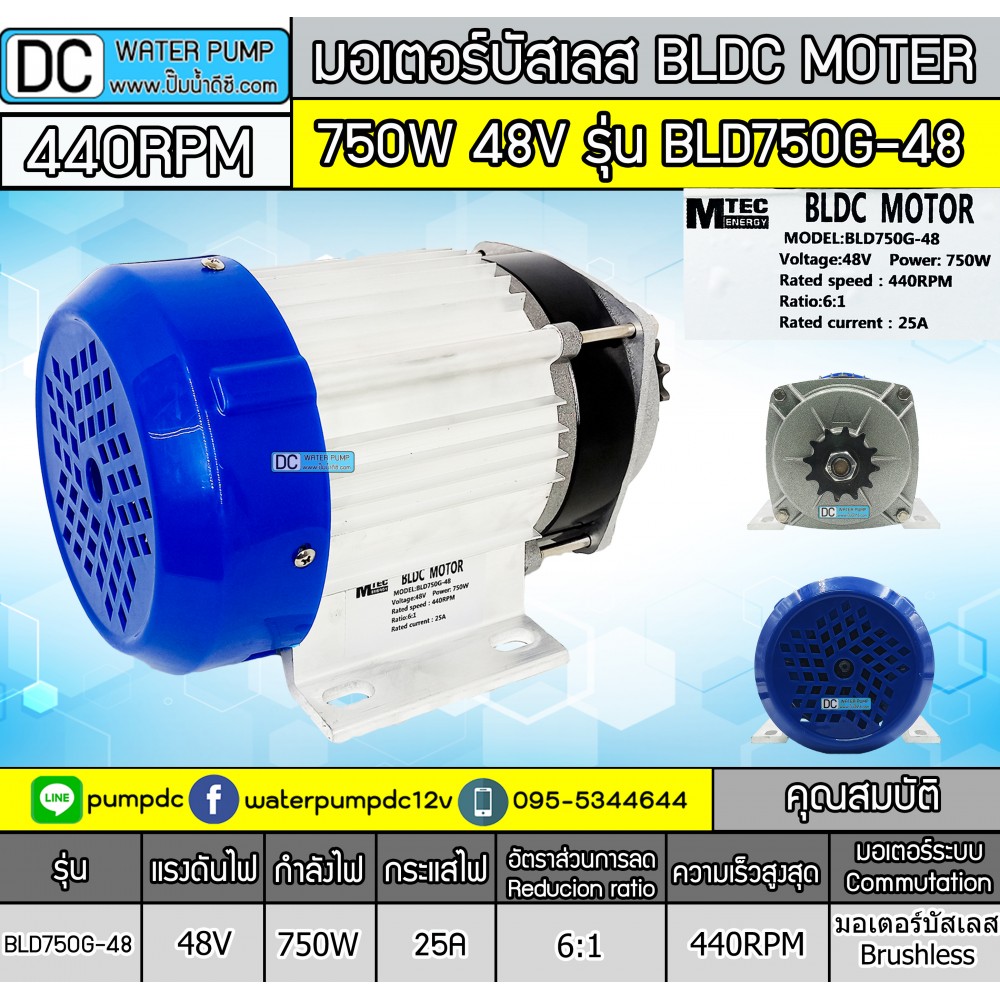 มอเตอร์บัสเลส (เกียร์ทด) DC48V 750W รุ่น BLD750G-48 (เฉพาะมอเตอร์)